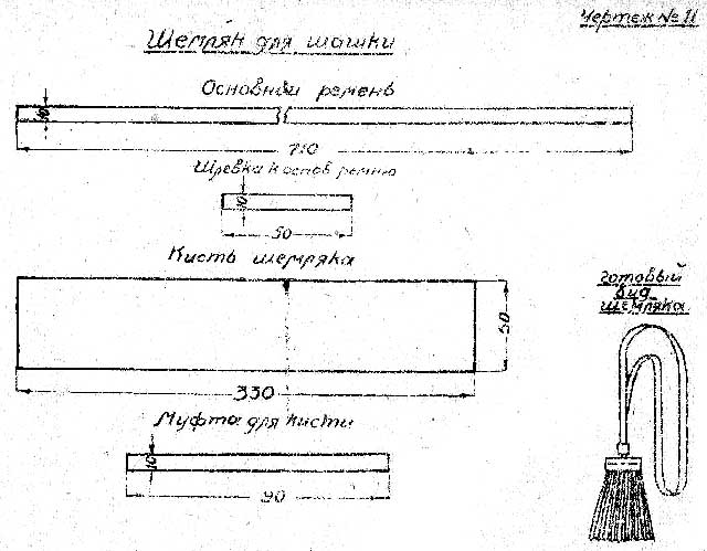 Чертеж шашки казачьей с размерами